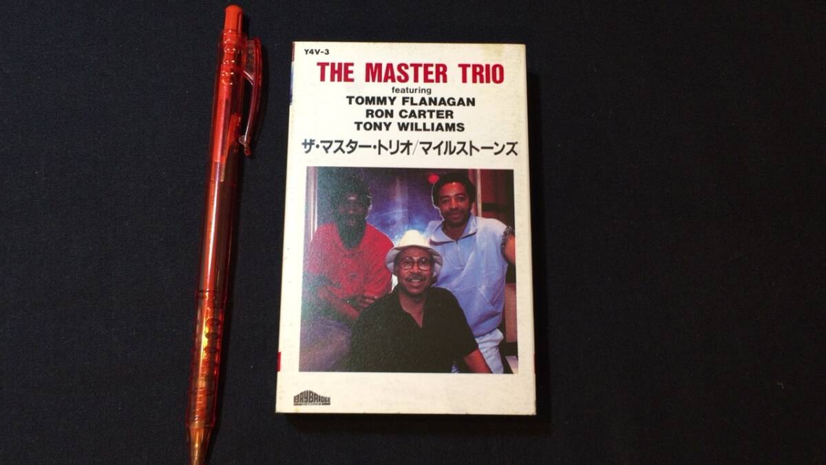 F【ジャズカセットテープ71】『ザ・マスター・トリオ(The Master Trio)/マイルストーンズ』●解説カード付●テイチク株式会社●検)JAZZ合奏の画像1