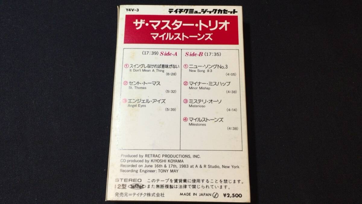 F【ジャズカセットテープ71】『ザ・マスター・トリオ(The Master Trio)/マイルストーンズ』●解説カード付●テイチク株式会社●検)JAZZ合奏の画像5