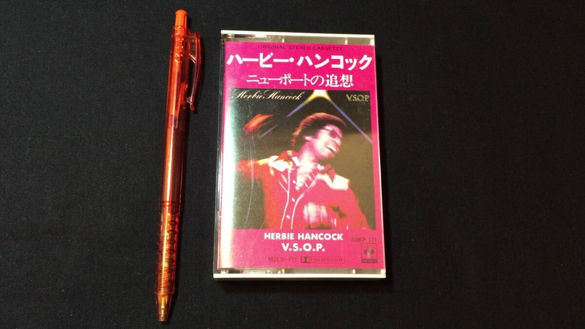 F【ジャズカセットテープ81】『ハービー・ハンコック(Herbie Hancock)/ニューポートの追憶』●解説カード付●ソニー●検)JAZZピアノの画像1