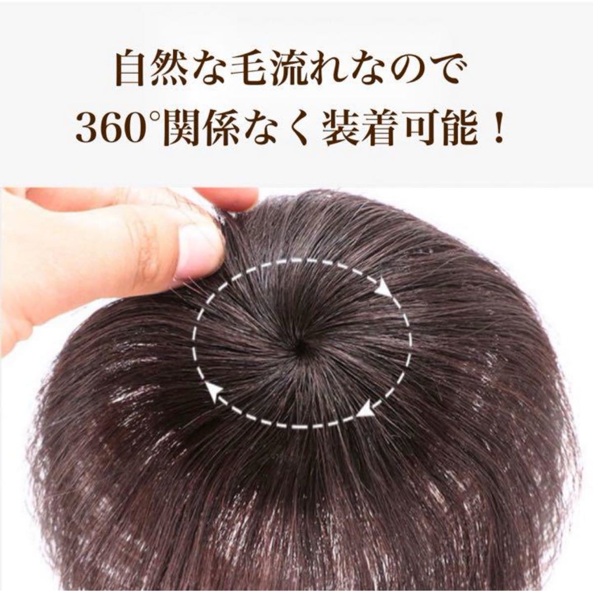 ヘアピース 部分ウィッグ 薄毛 前髪 人毛100% ブラウン 頭頂部_画像4