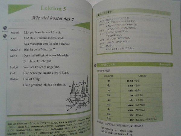 300語で話すドイツ語　金井英一他　未開封CD付　2020年第6版　三修社_画像5