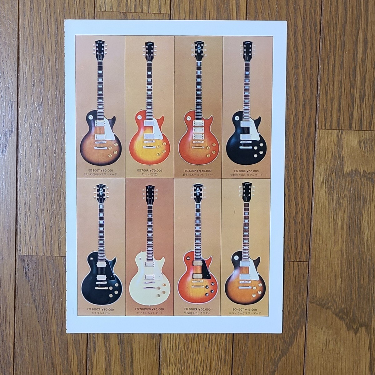 GRECO グレコ ギター広告 1979年 【切り抜き】GRECO GUITAR GOⅡ・BW・GOBⅡ・EG・SV・SE・TLシリーズ GO900DS BM900の画像4