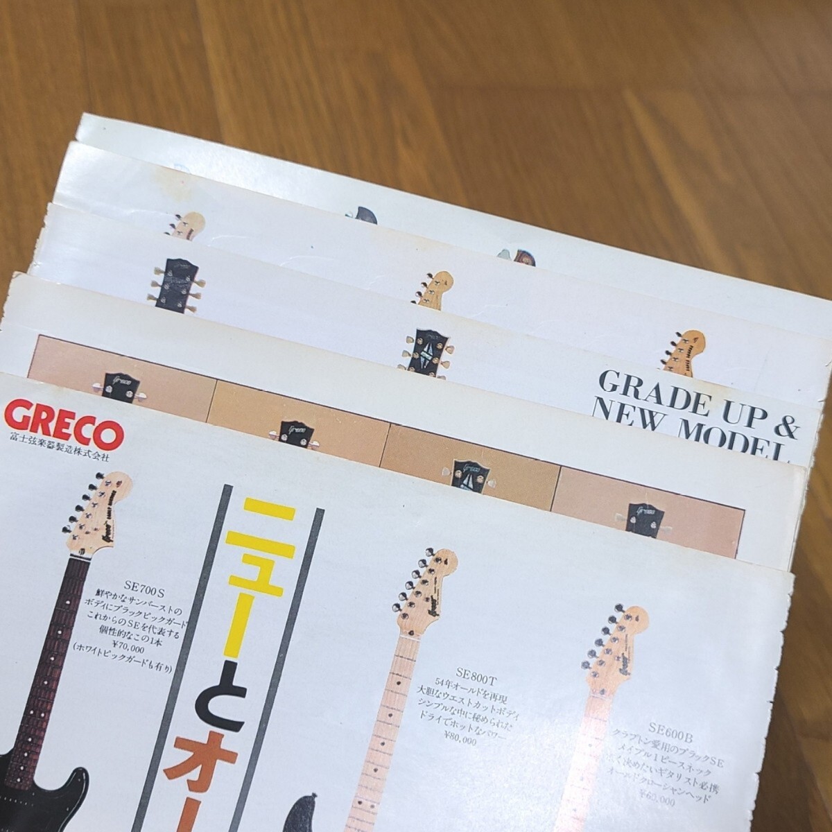 GRECO グレコ ギター広告 1979年 【切り抜き】GRECO GUITAR GOⅡ・BW・GOBⅡ・EG・SV・SE・TLシリーズ GO900DS BM900の画像8