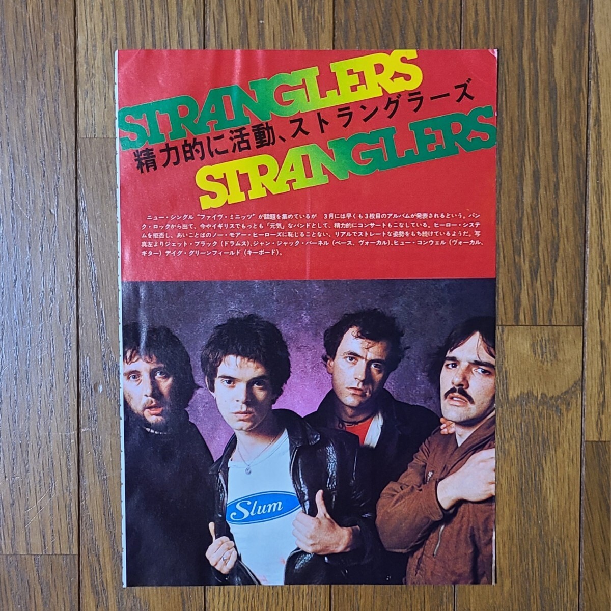 ザ・ストラングラーズ The Stranglers グラビア 読み物 インタビュー Black and White 雑誌レコード広告 1978年【切り抜き】_画像5