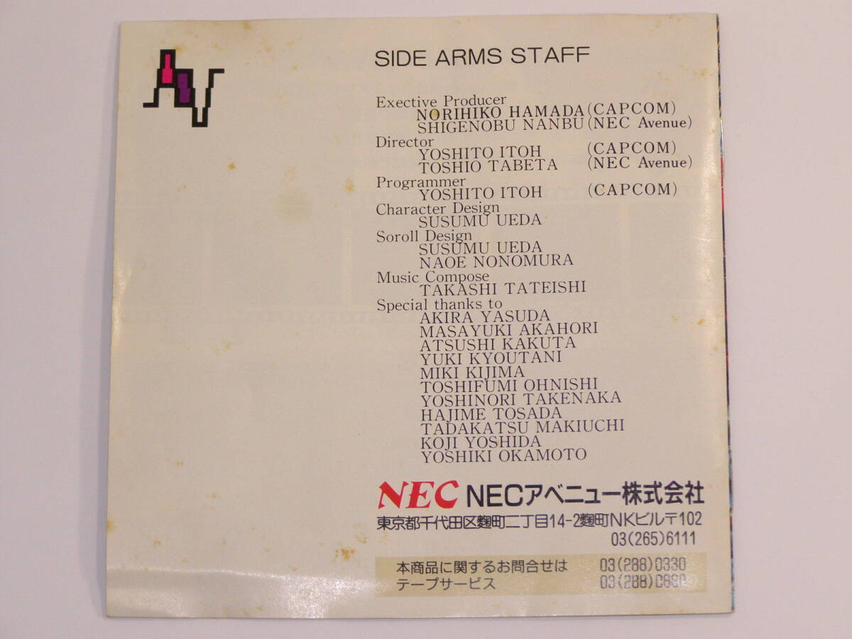 NEC PCエンジン サイドアーム　※説明書イタミあり_説明書裏シミが多いです。