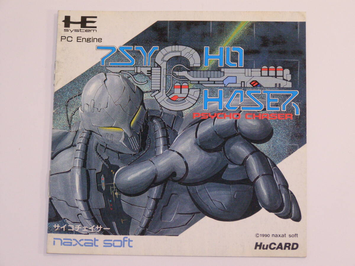 NEC PCエンジン PSYCHO CHASER サイコチェイサー_画像7