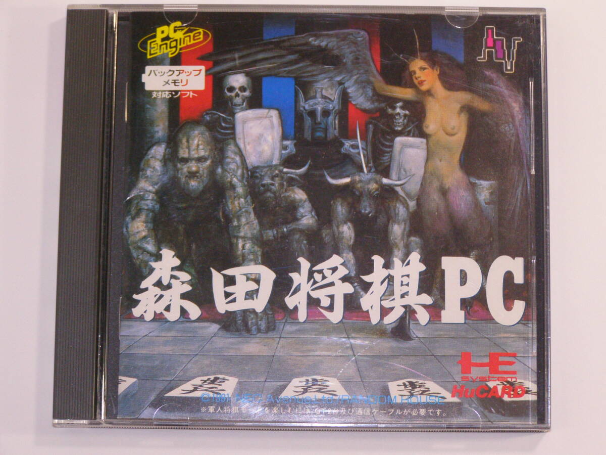 NEC PCエンジン 森田将棋PC_画像1