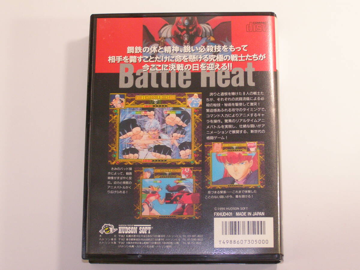 NEC PC-FX Battle heat BATTLE HEAT