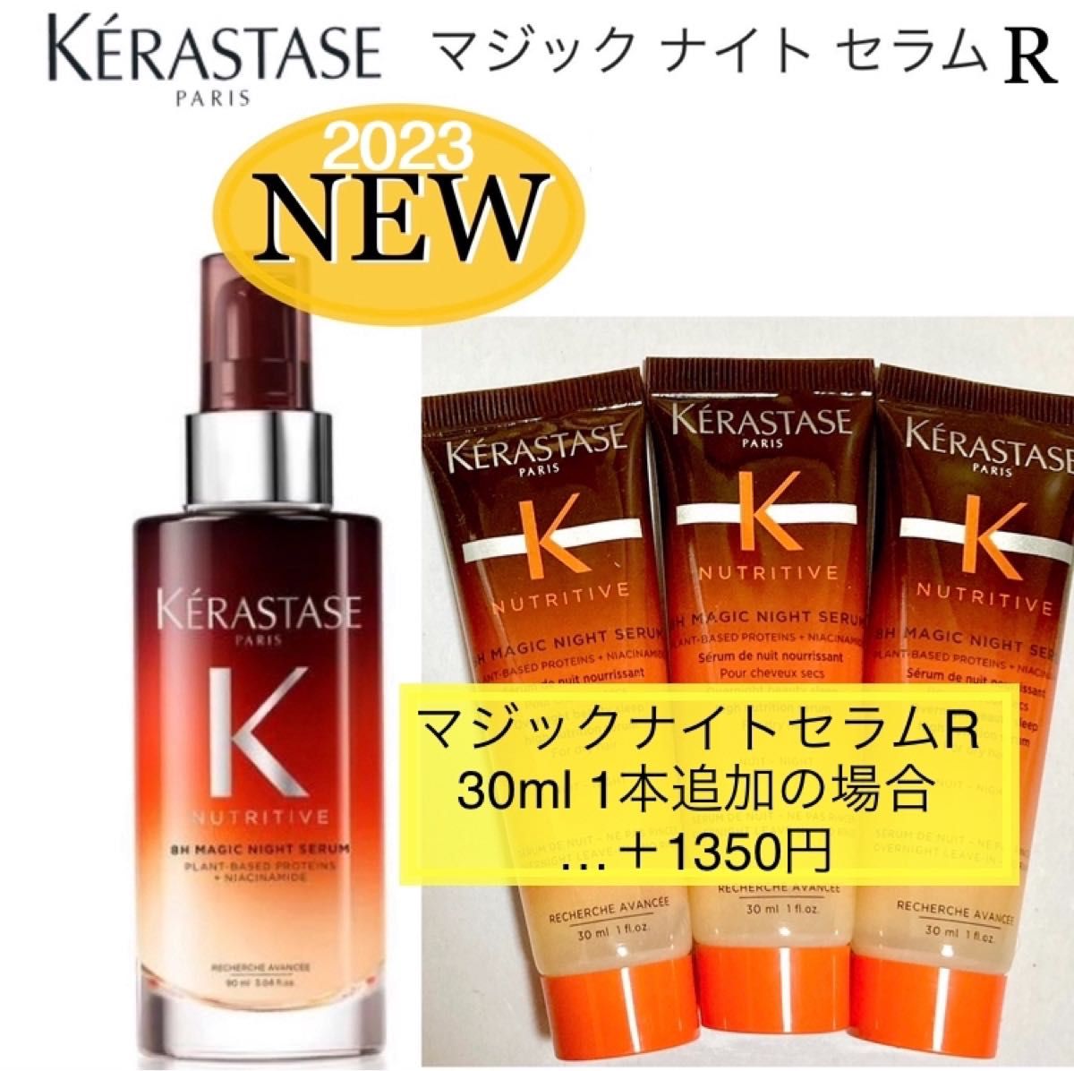 15ml×3 フルイド オレオ リラックス DP ディシプリン　ケラスターゼ　ヘアトリートメント　ヘアオイル　くせ毛 ロレアル