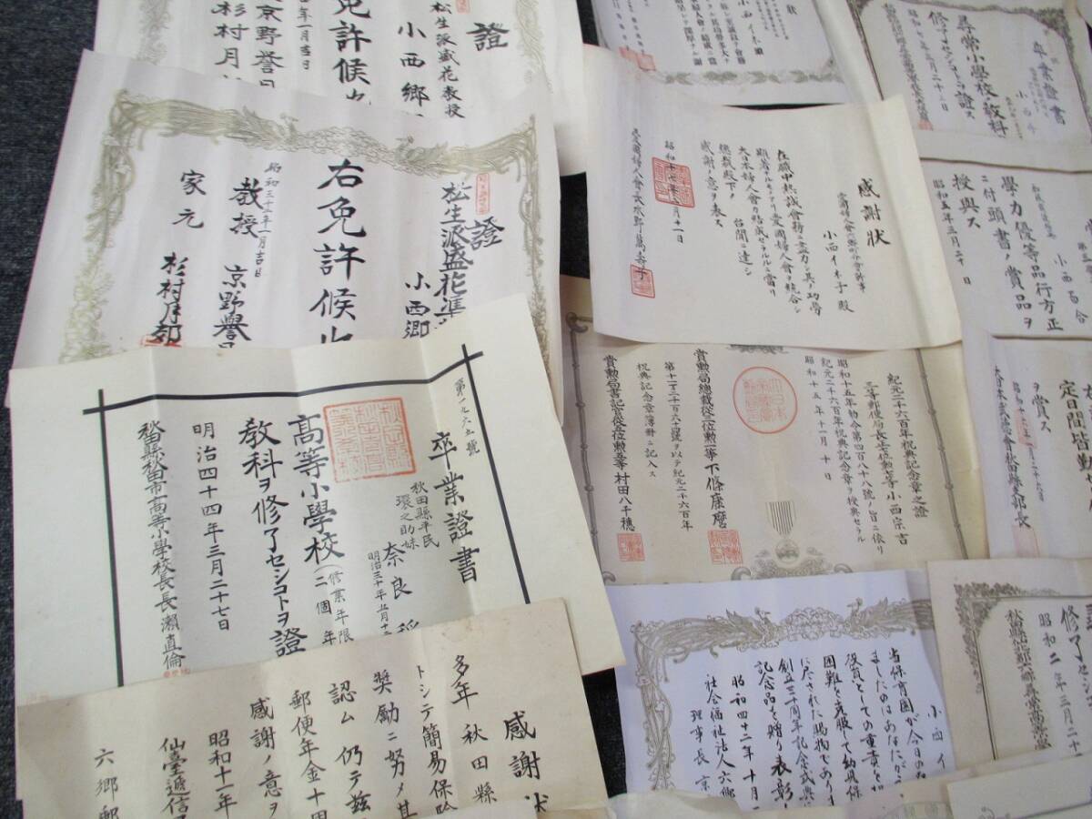 T923　旧家蔵出し品　昭和　レトロ　賞状　感謝状　卒業証書　表彰状　まとめ　当時物　大量　大正_画像4