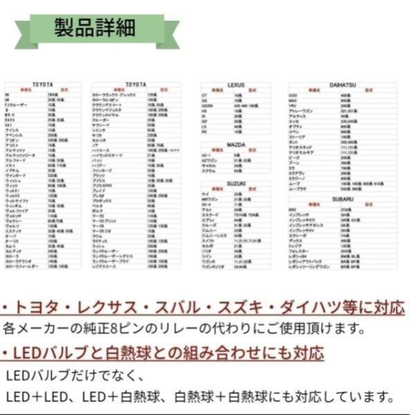 カルディナ 240系 ハイフラ防止 ウインカーリレー 8ピン 初回等間隔点滅 ICウインカーリレー_画像4