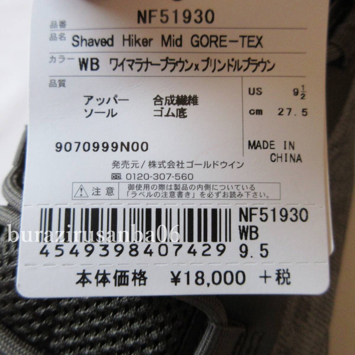 メンズ 27.5ｃｍ◆未使用 定価19,800円 THE NORTH FACE ノースフェイス GORE-TEX スピードハイキング スニーカー トレッキングシューズ_画像10