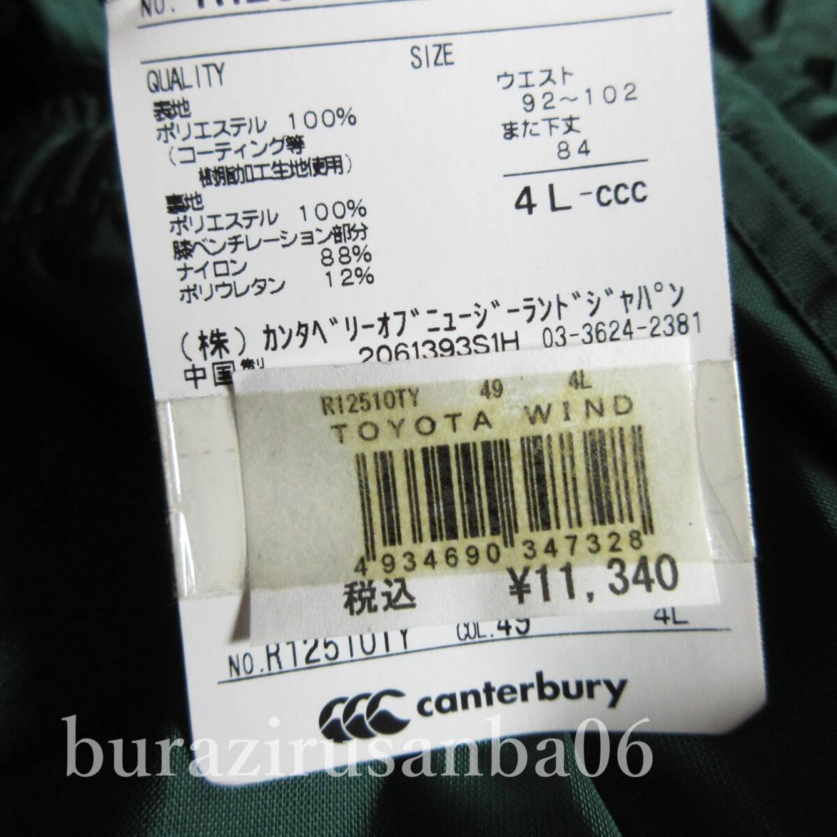  men's 3L large size unused regular price 11,340 jpy canterbury canterbury Toyota Motor veru Blitz window pants high endurance material 