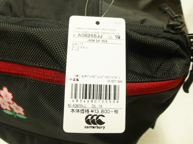  не использовался обычная цена 15,180 иен canterbury регби Япония представитель модель Japan Day Pack рюкзак рюкзак CANTERBURY JAPAN DAY PACK