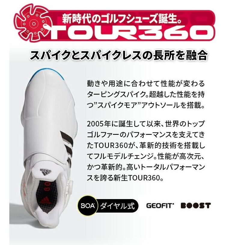 定価27500円 新品正規品 アディダスゴルフ 高級BOA式 ゴルフスパイク アディダス ツアー360 22 ボア ホワイトXブラック 26.5㎝_画像3