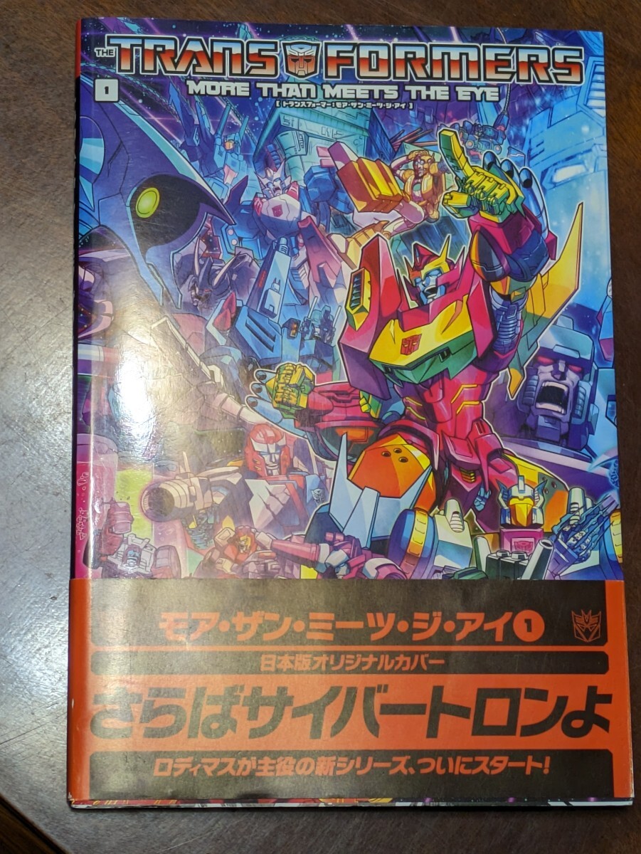 Yahoo!オークション - トランスフォーマー モア・ザン・ミーツ Yahoo!オークション - トランスフォーマー モア・ザン・ミーツ