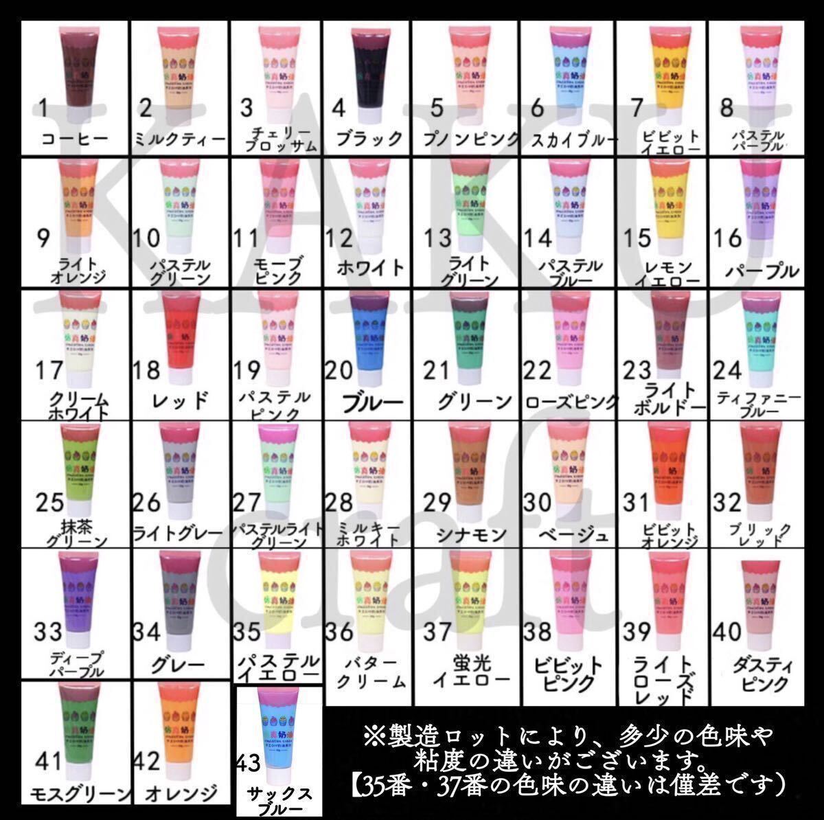 【選べる6本】デコレーション用ホイップクリーム【通常】43色【半透明】 26色【パール光沢】22色　デコホイップ　ハンドメイド　デコ_画像3