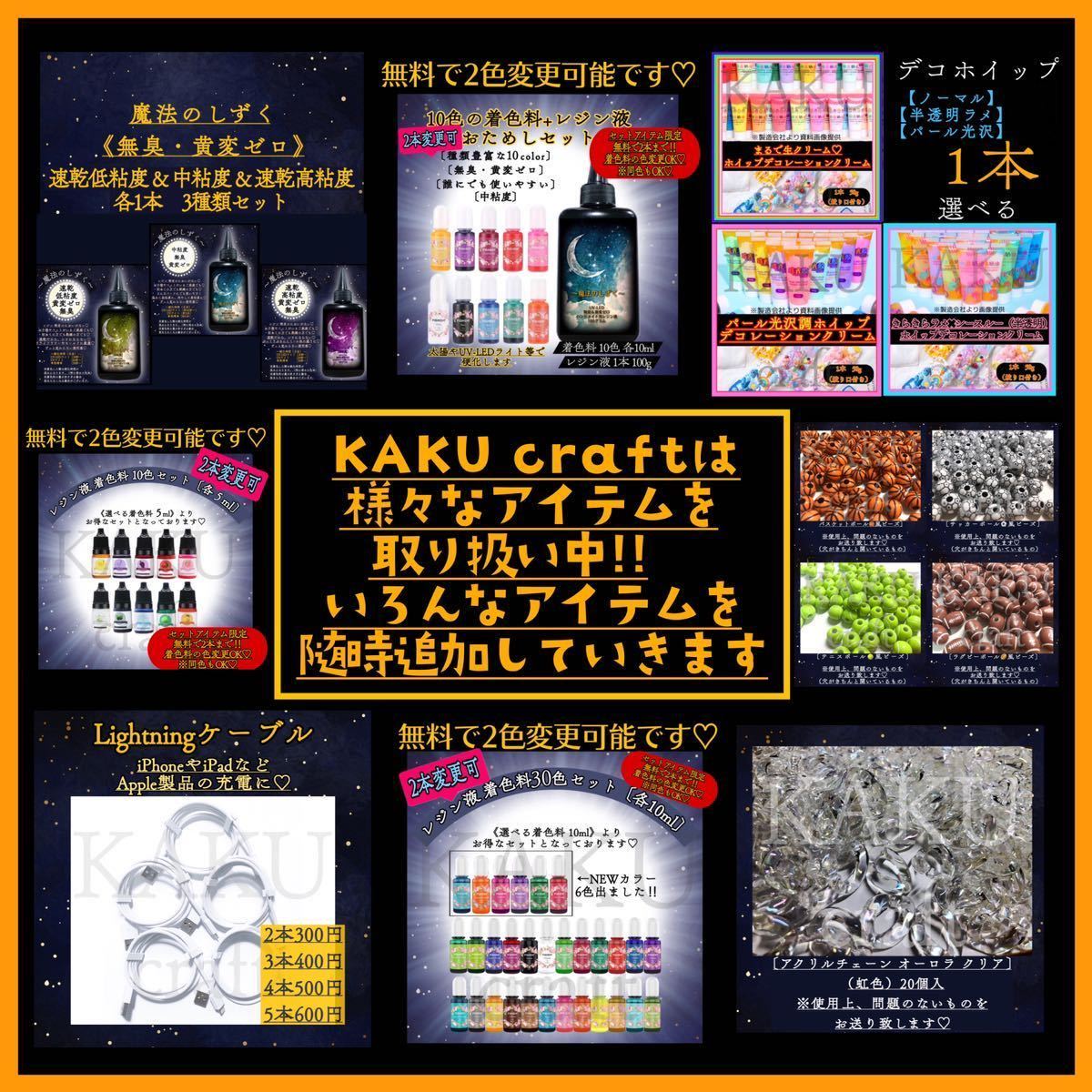 uvレジン 魔法のしずく 速乾低粘度レジン液 100g 1本 レジン着色料　29カラー各10ml レジン　レジン液　レジン着色剤