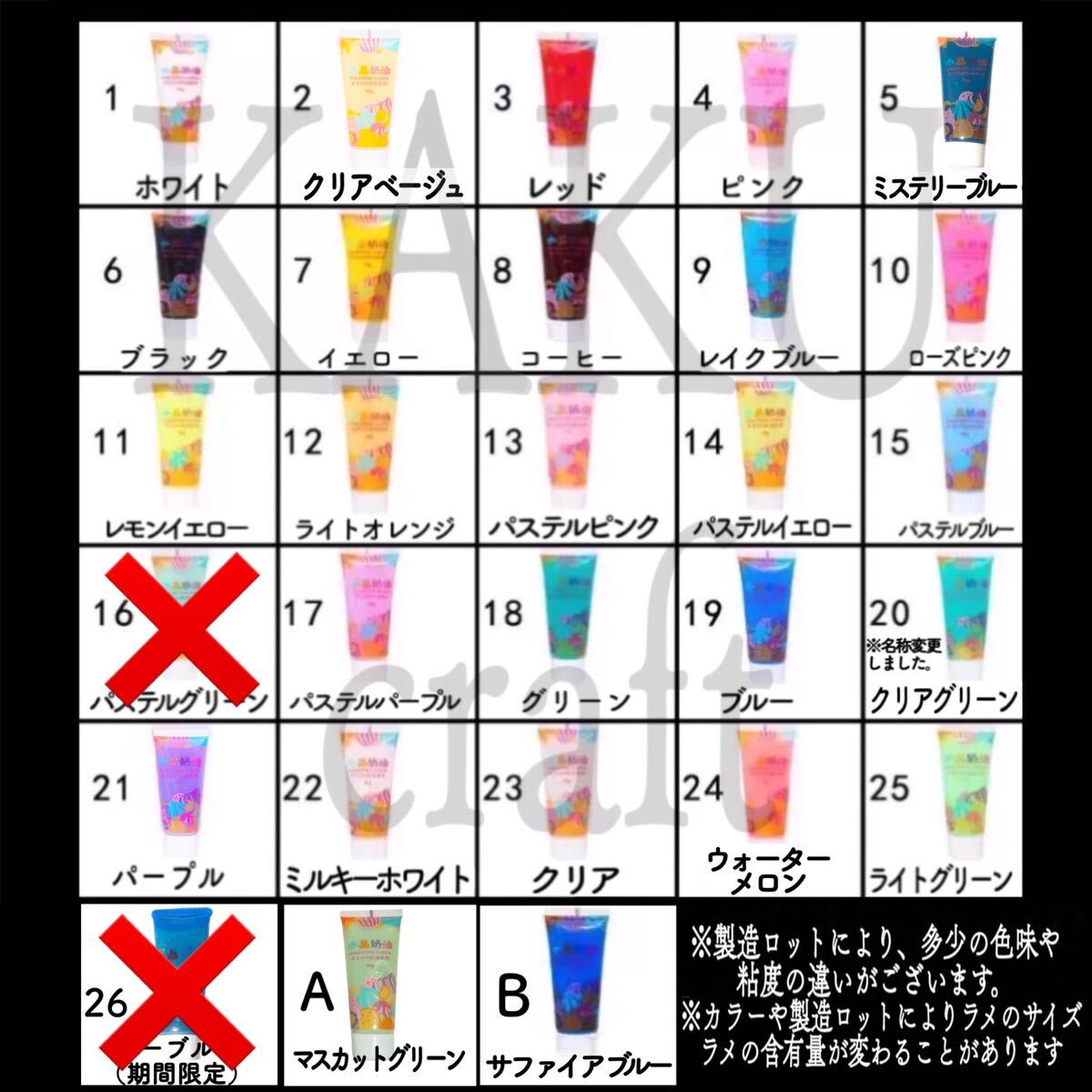 【選べる16本】デコレーション用ホイップクリーム【通常】43色【半透明】 26色【パール光沢】22色　デコホイップ　ハンドメイド　デコ