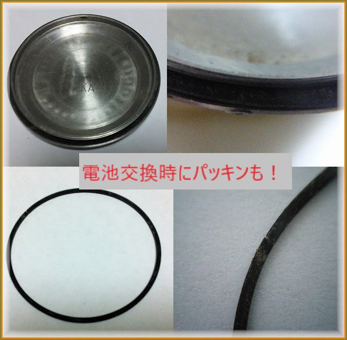 ★時計汎用フラットリングパッキン 内径ｘ外径ｘ厚み 20.80ｘ21.90ｘ0.50 3本 F-RING【定型送料無料】SEIKO CITIZEN等　#1007_参考画像