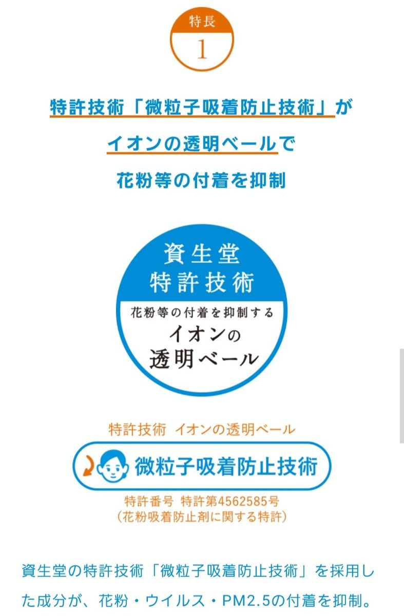 定価5,940円【資生堂】イハダ　アレルスクリーン50g×6本