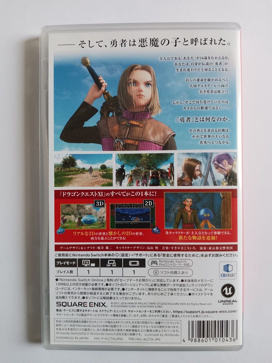 ドラゴンクエストXI 過ぎ去りし時を求めてS Nintendo Switch 