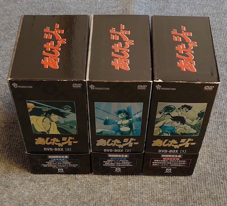 あしたのジョー DVD BOX 3セットちばてつや(矢吹丈) 藤岡重慶 (丹下段平) 仲村秀生 (力石徹) アニメ あしたのジョー DVD BOX 3セットちばてつや(矢吹丈) 藤岡重慶 (丹下段平) 仲村秀生 (力石徹) アニメ