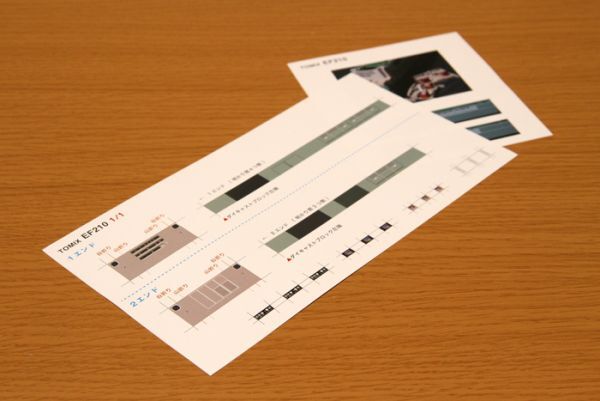 TOMIX　EF210用 運転室仕切類プリント_オフセット印刷