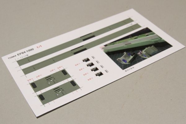 TOMIX　EF64-1000用 運転室仕切類プリント_オフセット印刷