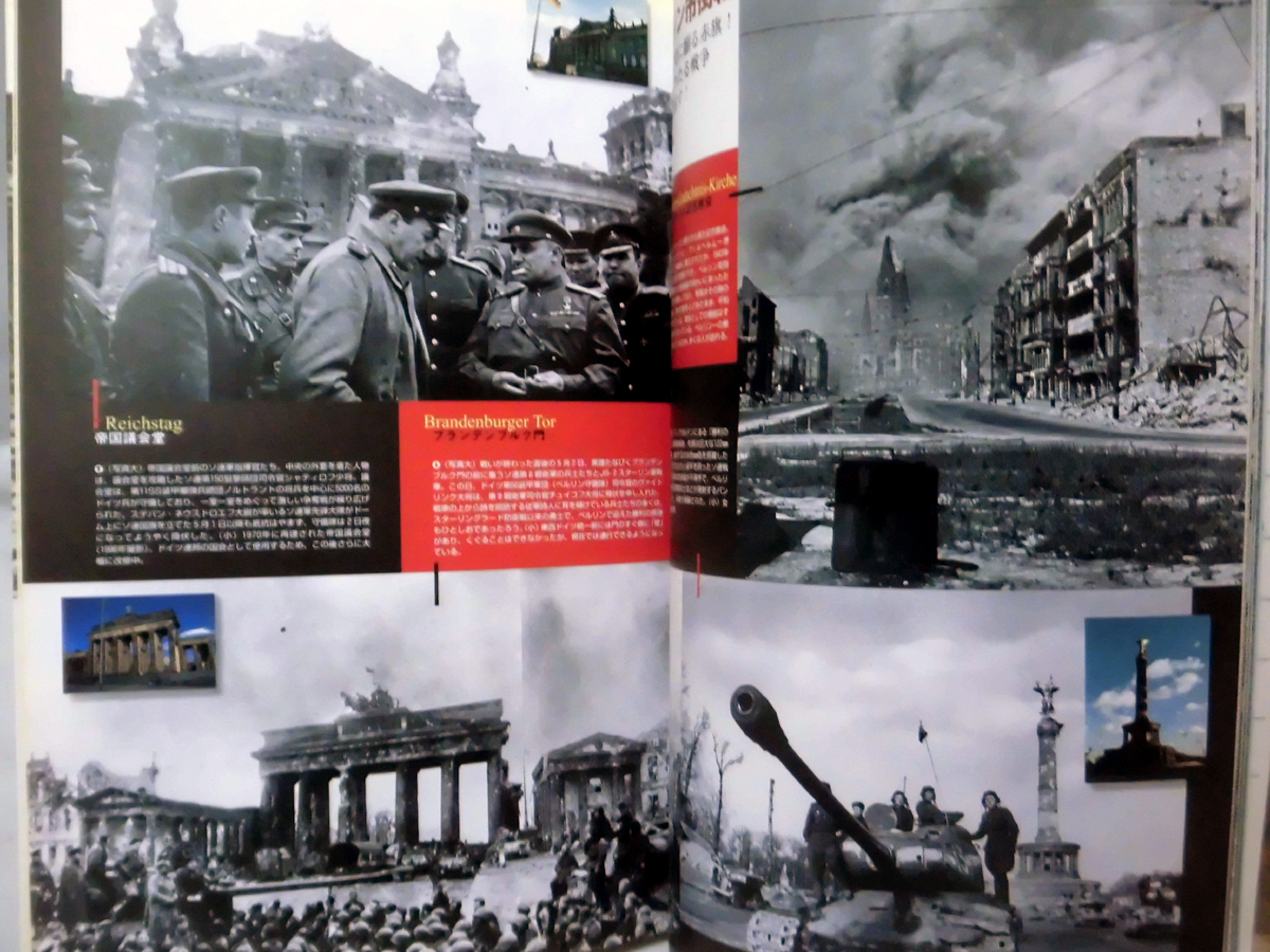 歴史群像 欧州戦史シリーズ10 ベルリン攻防戦 学研 1999年発行[2]D0984_画像6