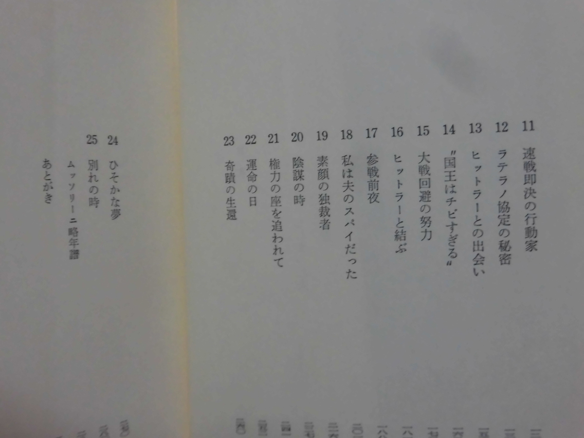 [P] element face. .. person .. Hara m sleigh - garlic chive ke-re*m sleigh -ni work Kadokawa Shoten 1980 year issue [2]C0880