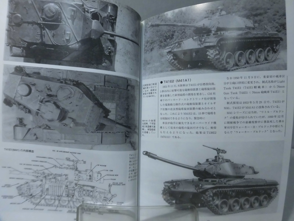 グランドパワー No.191 2010年4月号 特集 M41軽戦車シリーズ[1]A4429_画像3