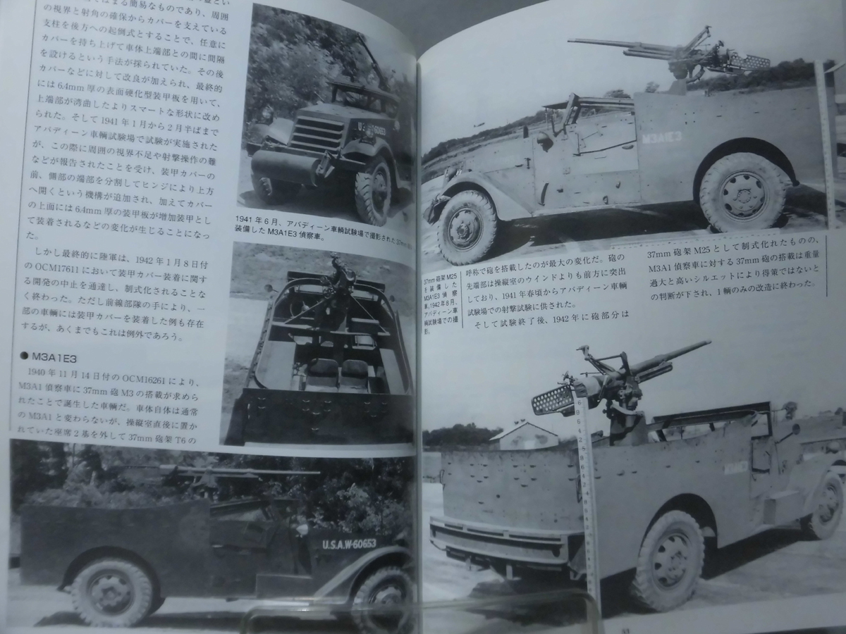 グランドパワー No.236 2014年1月号 特集 第2次大戦 アメリカ装輪装甲車[1]A4431_画像2