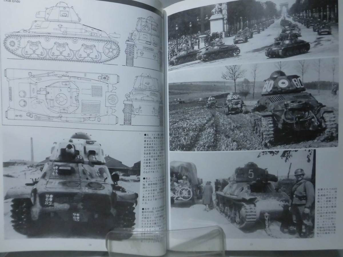 グランドパワー別冊 2003年12月号 第2次大戦フランス軍用車輌[2]A4418_画像2