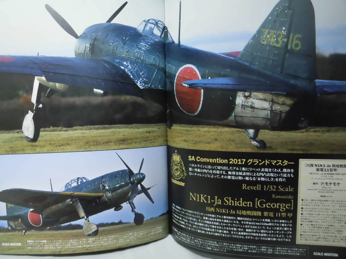  scale Avy e-shonVol.119 2018 year 1 month number 2017 year SA navy blue Ben shon Thema * Japan navy machine ~ result departure table [1]A4309