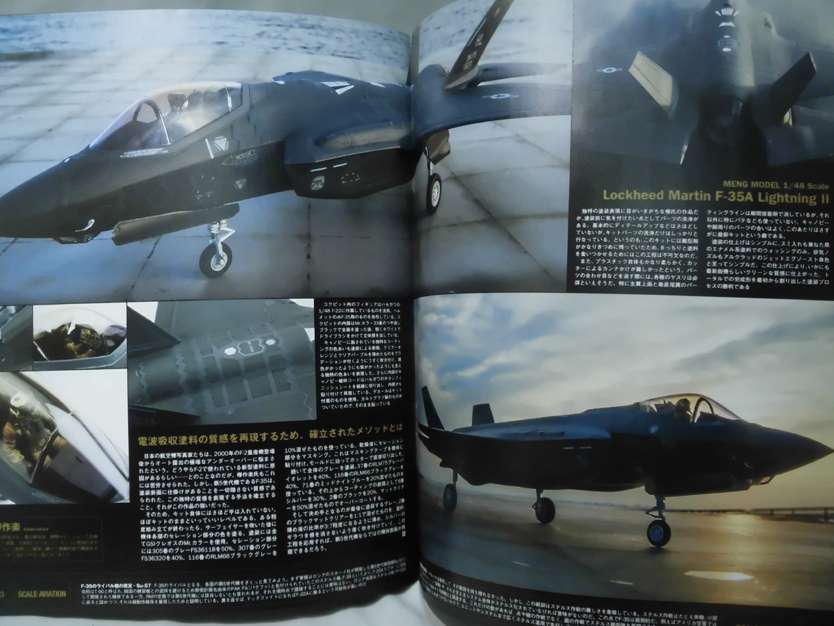 スケールアヴィエーション Vol.122 2018年7月号 特集 F-35 LightningⅡ[1]A4313_画像3
