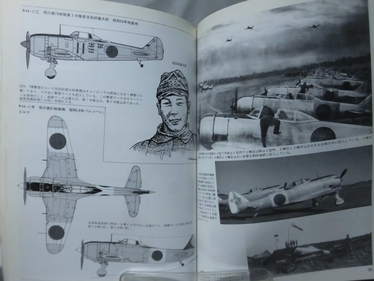 モデルアート臨時増刊第329集 平成元年4月号増刊 日本陸軍機の塗装とマーキング 戦闘機[1]A4337_画像4