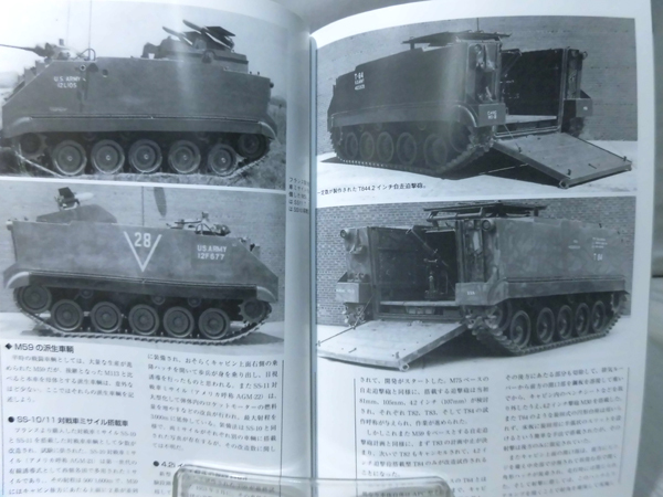 グランドパワー No.285 2018年2月号 特集 戦後の米軍装甲兵員輸送車[1]A4444_画像2