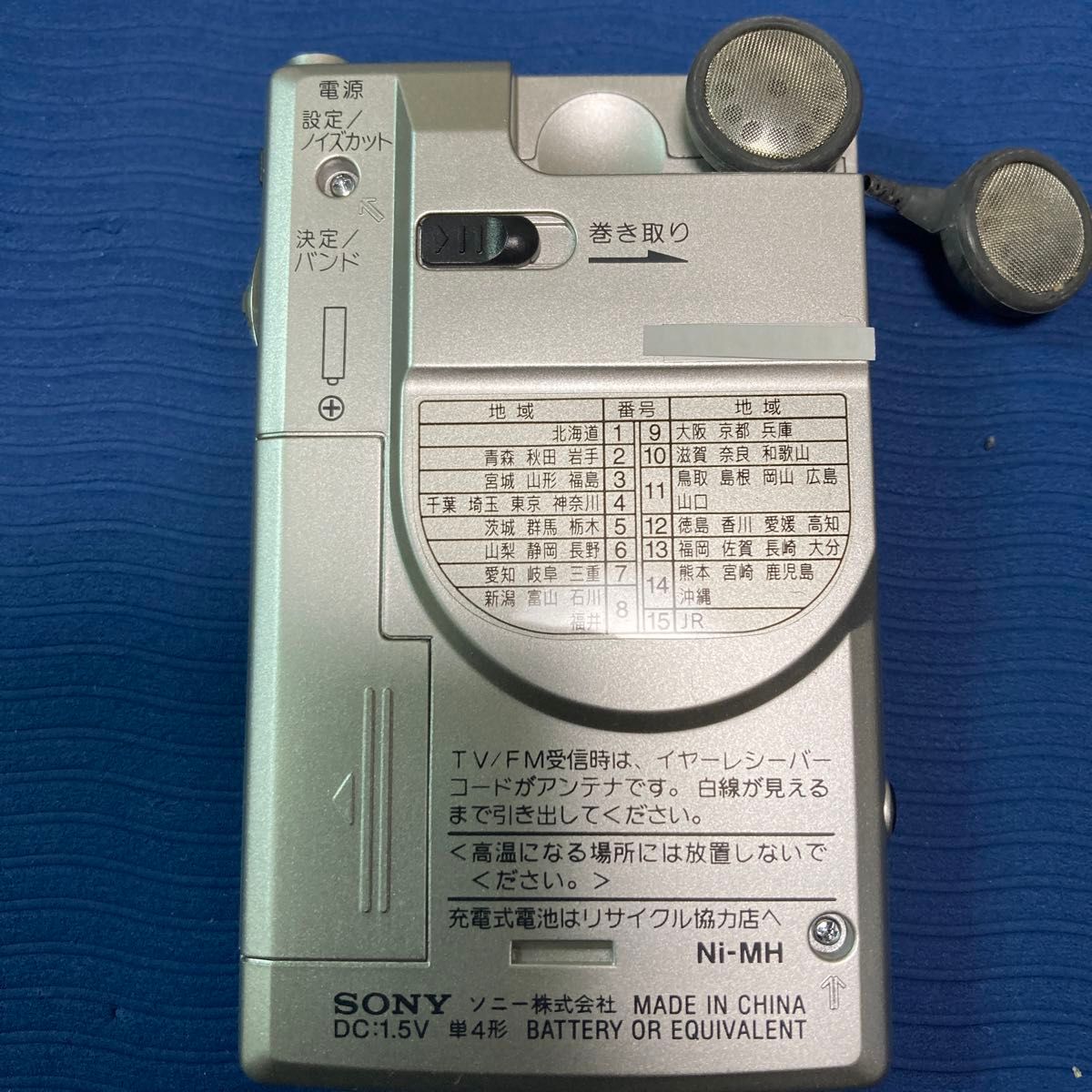 SONY TV FM AM ポケットラジオ SRF-R630V 中古 動作品 ソニー SONY TV FM AM ポケットラジオ SRF-R630V 中古 動作品 ソニー