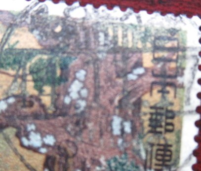 □S44　１次国宝　檜図　名古屋、、44.11.17　 使用済み切手満月印　　　　　　　　　　　　　　 　　　　　　　　　　　　　　　　　　　_画像2