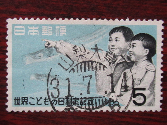 □S31 こどもの日 山梨・大泉31.7.14  使用済み切手満月印                                  の画像1