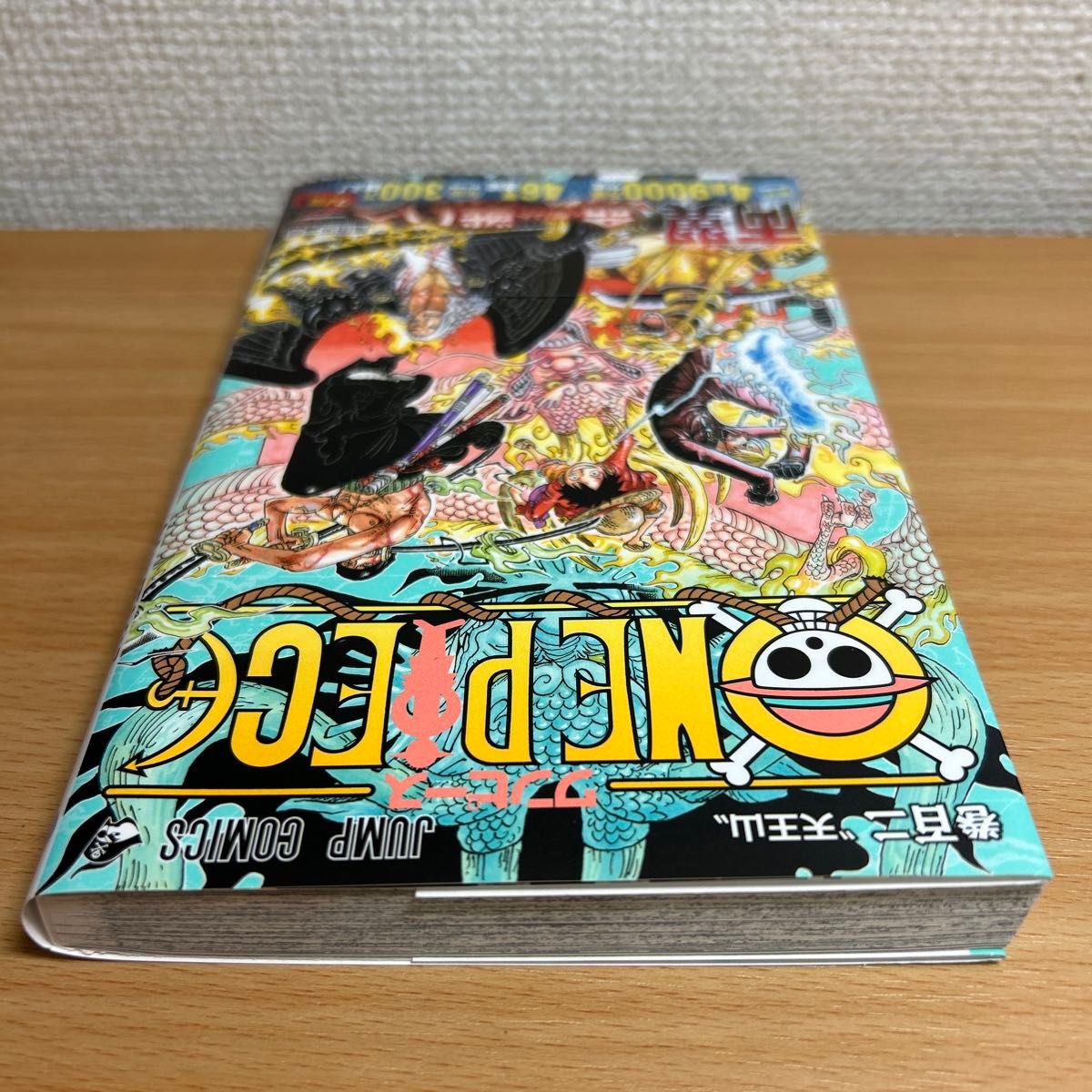 ＯＮＥ　ＰＩＥＣＥ　巻１０２ （ジャンプコミックス） 尾田栄一郎／著