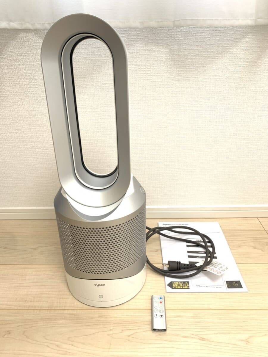 ダイソン　 dyson Pure HP01 WS 扇風機　ヒーター　空気清浄機