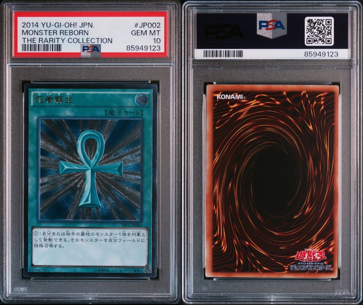 PSA10】遊戯王死者蘇生アルティメットレアレリーフYU-GI-OH