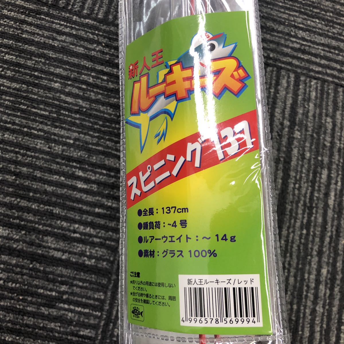 バレーヒル トラウトロッド 新人王 ルーキーズ レッド【新品未使用品】160サイズ発送30088_画像3