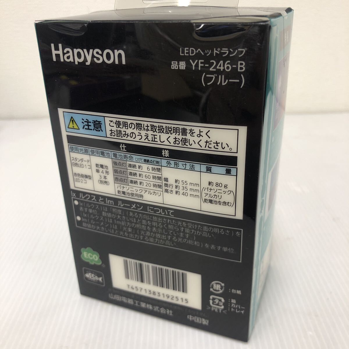 LEDヘットランプ YF-246-B（ブルー）【新品未使用品】60サイズ発送60339_画像2