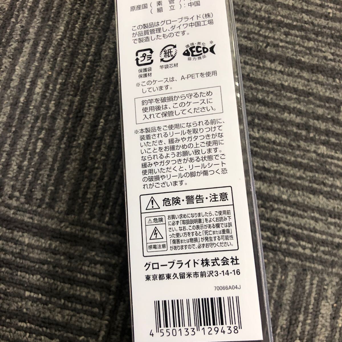 ダイワ キャタリナＢＪエアポータブル65ＬＢ-ＭＥＴＡＬ [ロッド]【新品未使用品】140サイズ発送30116_画像4