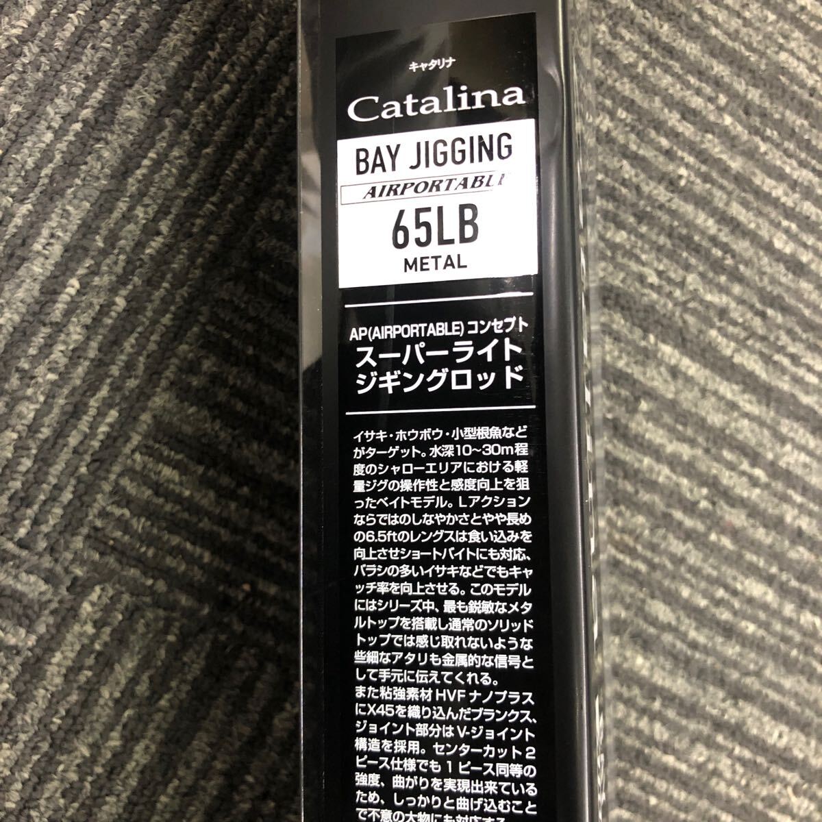 ダイワ キャタリナＢＪエアポータブル65ＬＢ-ＭＥＴＡＬ [ロッド]【新品未使用品】140サイズ発送30116_画像6