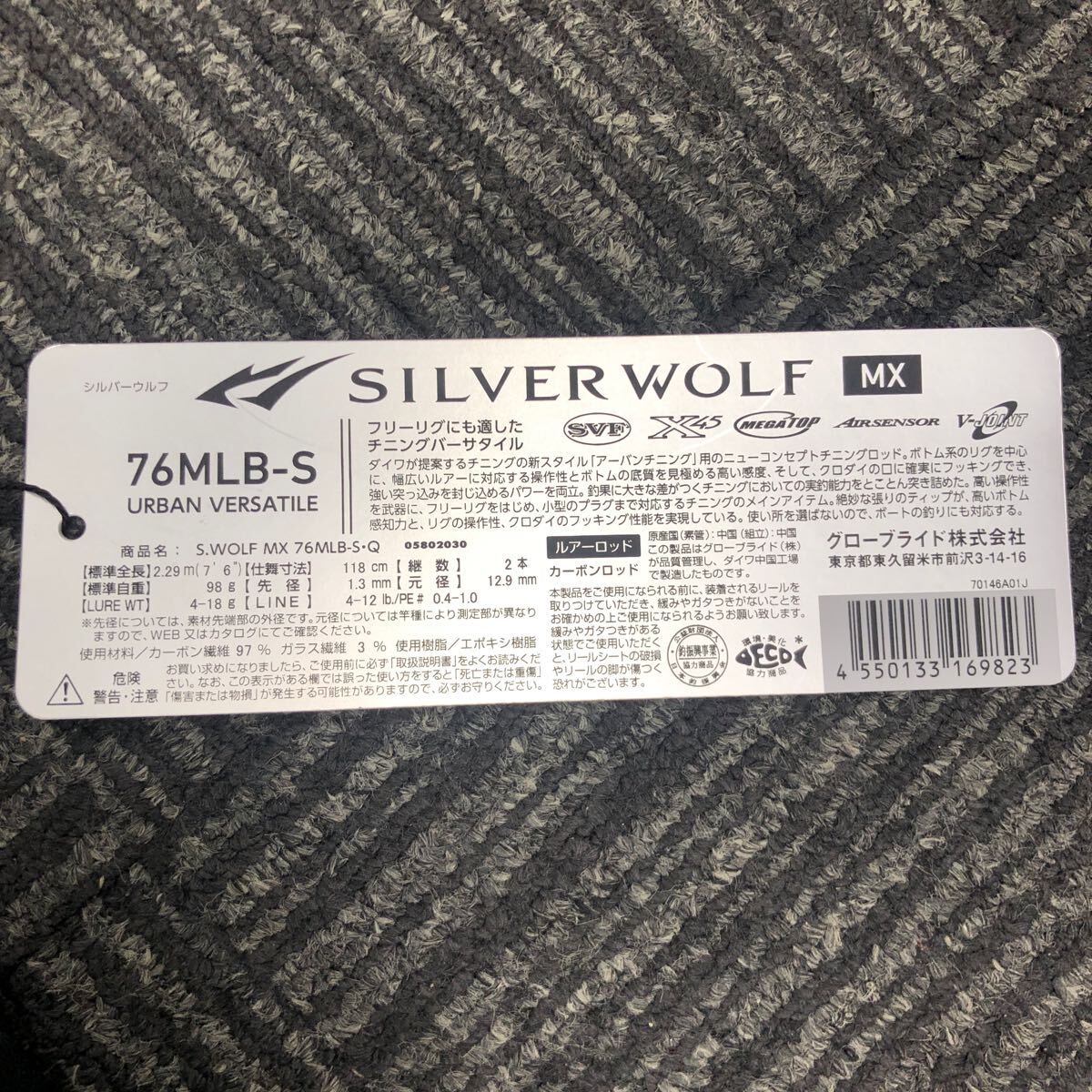 (DAIWA/ダイワ) 05802030 シルバーウルフ MX 76MLB-SQ (169823) 磯竿【新品未使用品】140サイズ発送30126_画像4