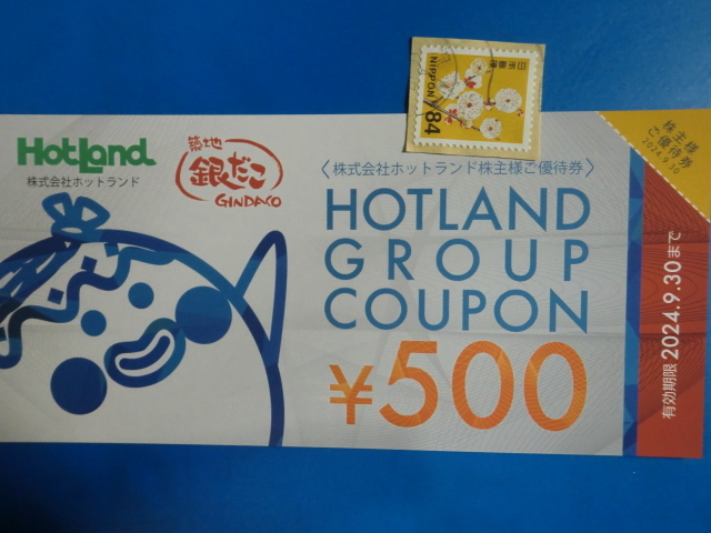 * hot Land акционер пригласительный билет *500 иен 